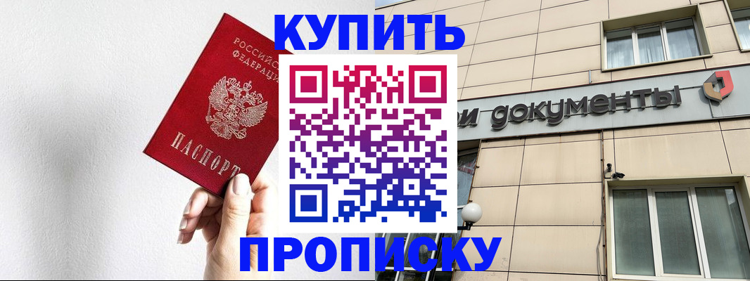 пропишу в квартире в Волгодонске