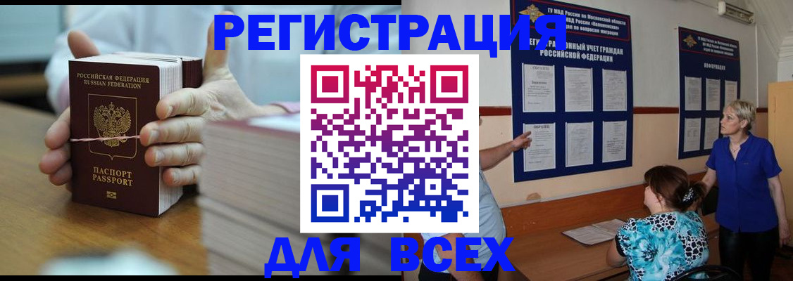 регистрация для школы в Волгодонске