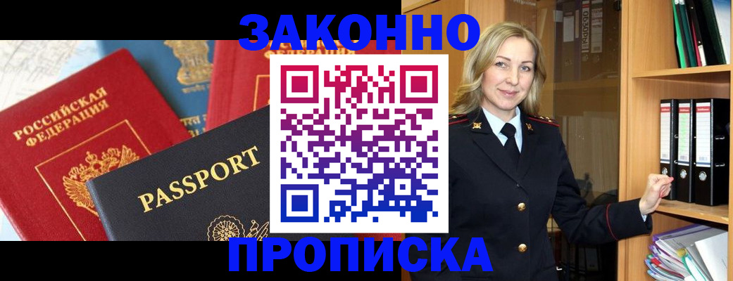 миграционный учет в Волгодонске