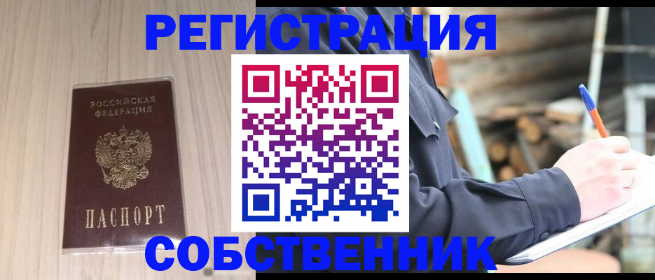 временная регистрация в Волгодонске